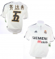 Preview: Adidas Real Madrid Trikot 5 Zinedine Zidane China 2003/04 Herren S-M 168cm - 176cm