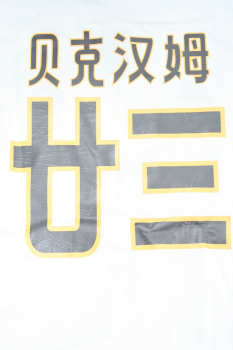 Adidas Real Madrid Trikot 23 David Beckham China 2003/04 Heim Herren XL (B-Ware)